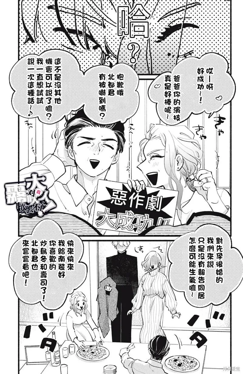 第19话 第27页