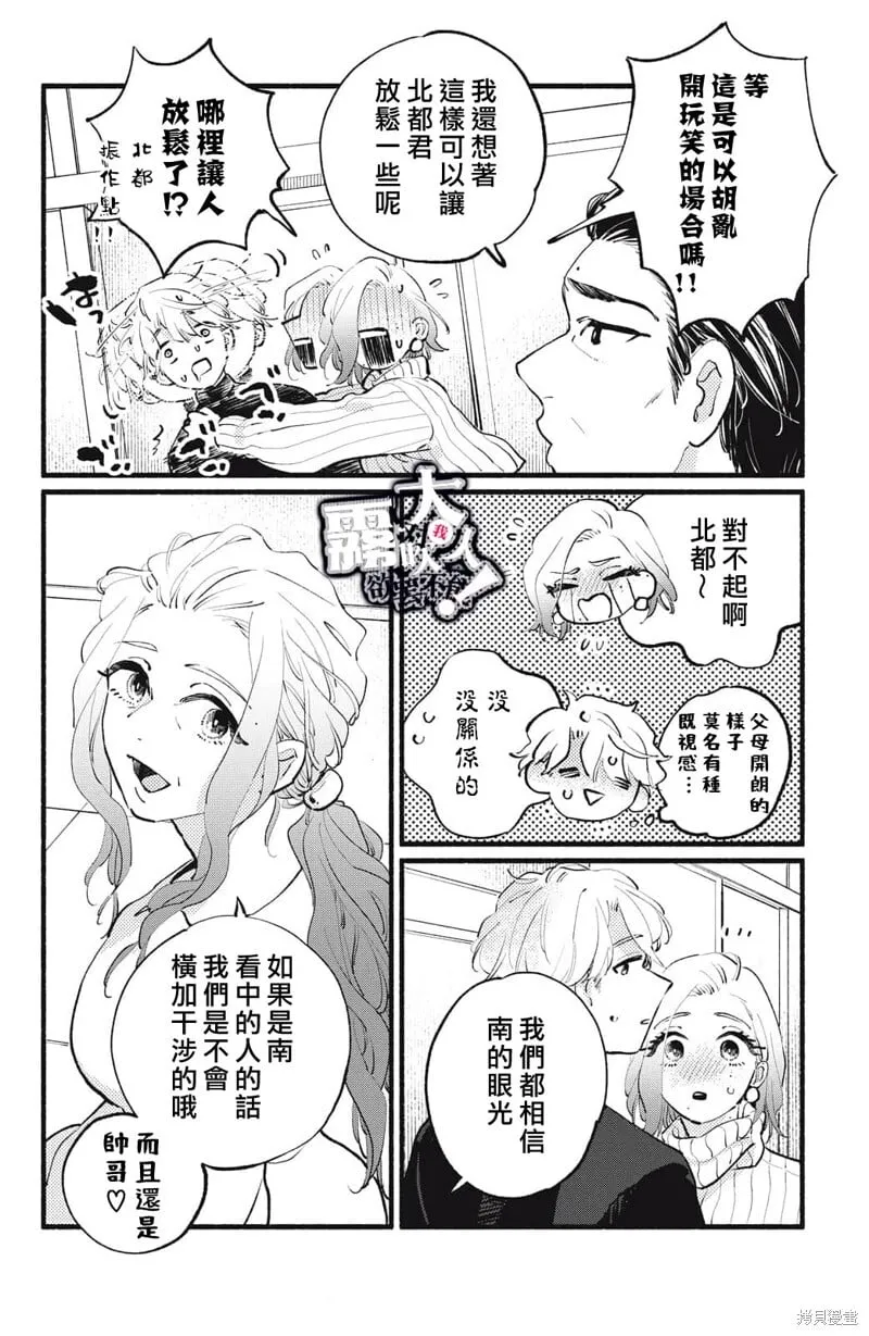 第19话 第28页