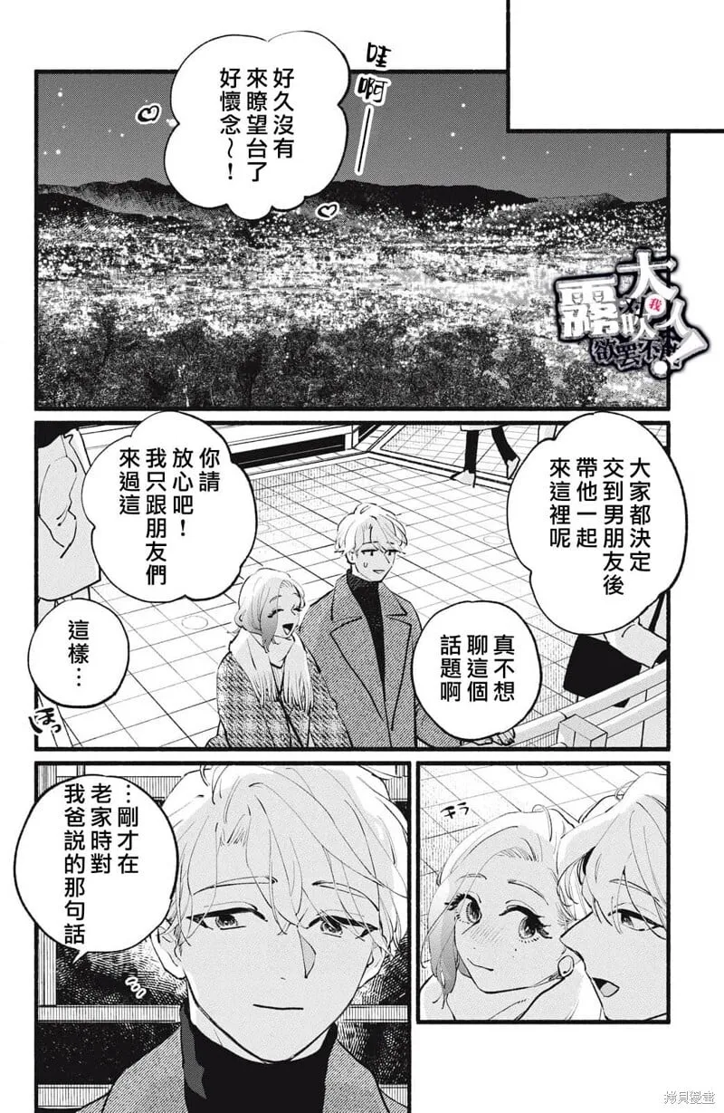 第19话 第32页