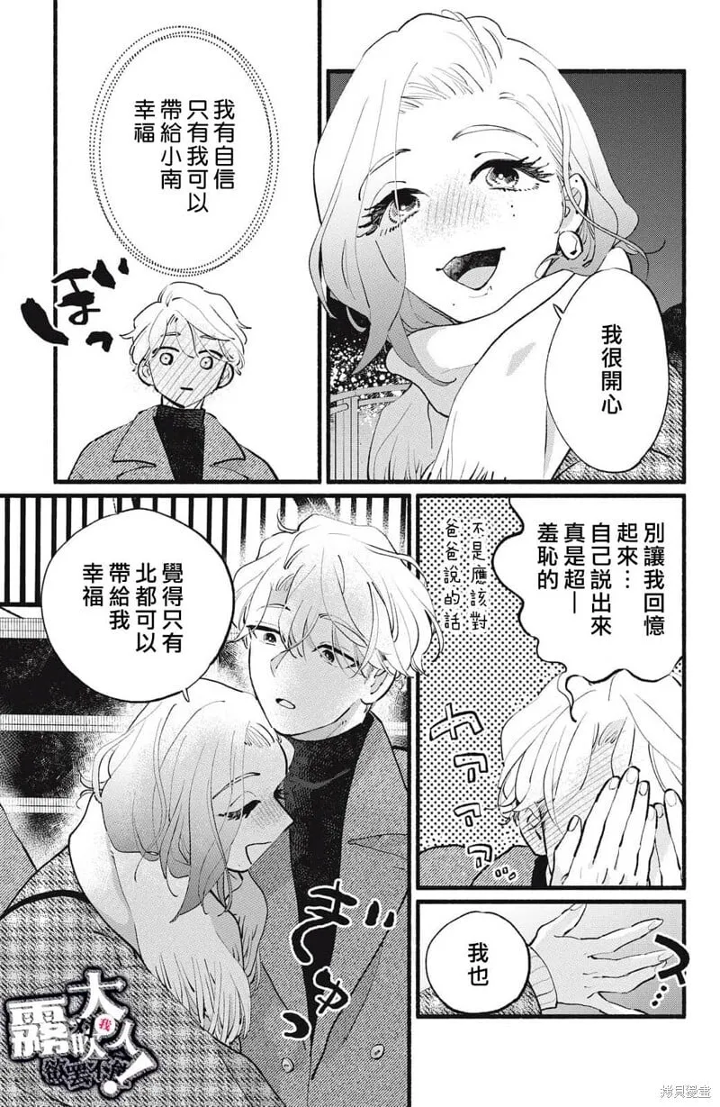 第19话 第33页