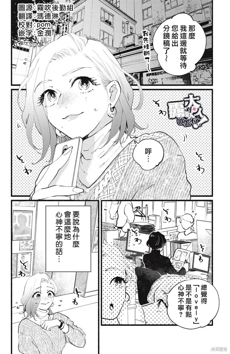 第20话 第2页