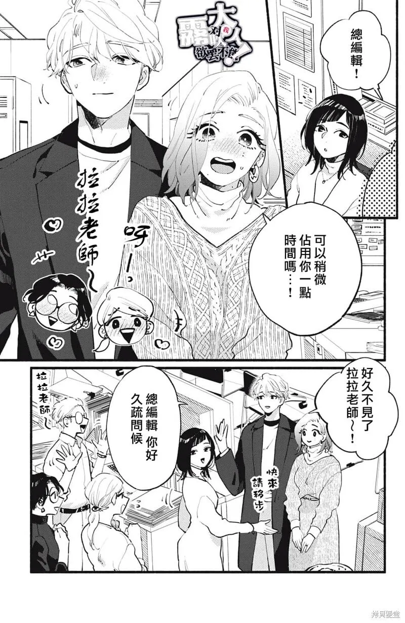 第20话 第3页