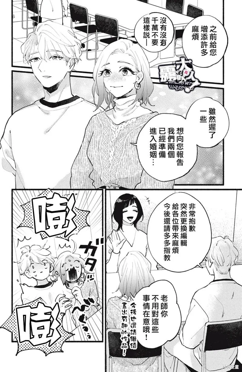 第20话 第4页