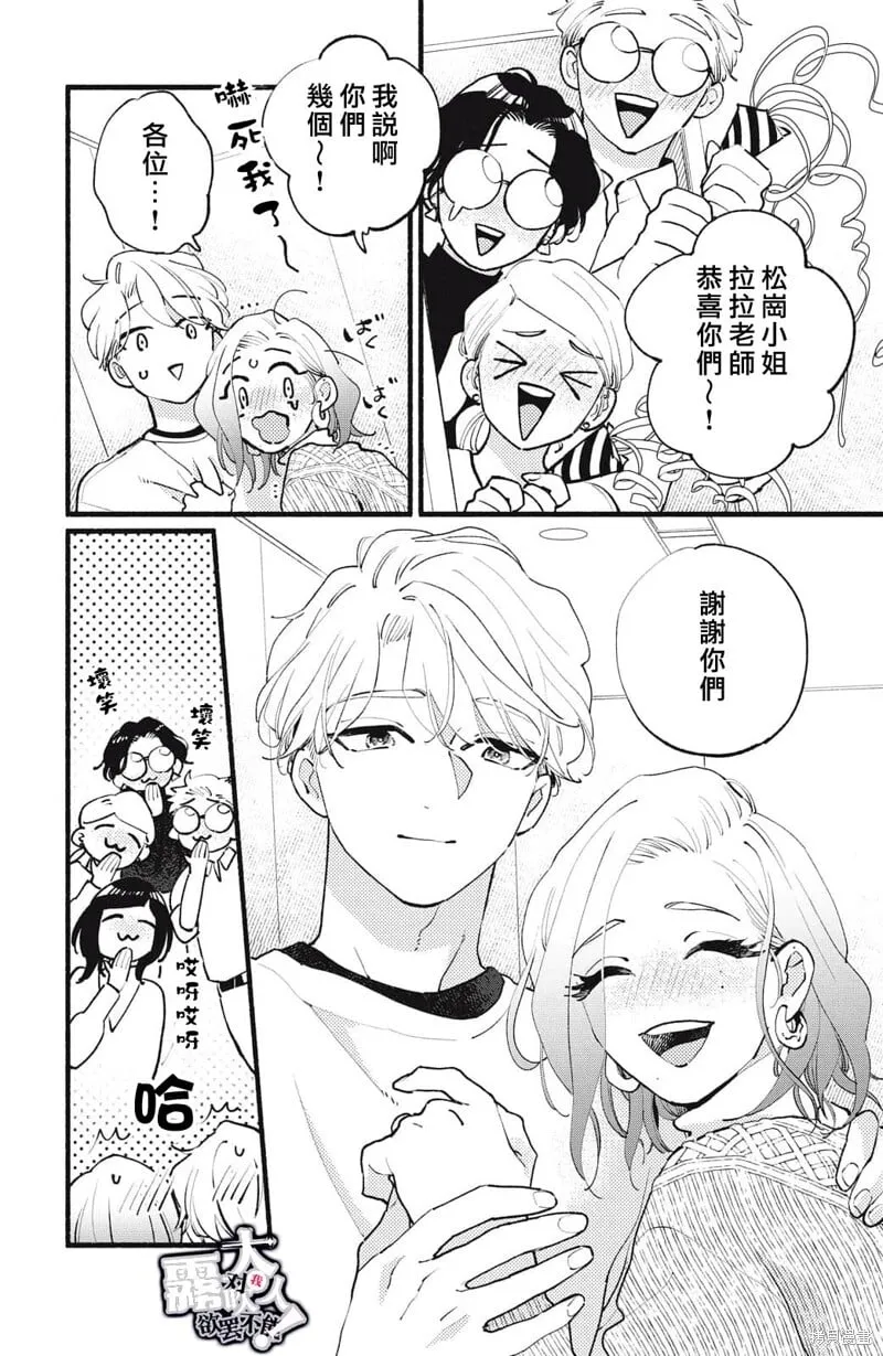 第20话 第5页