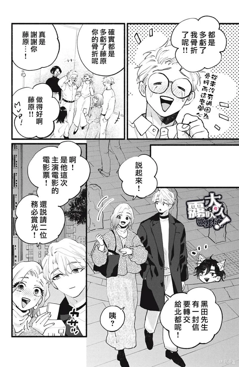 第20话 第6页