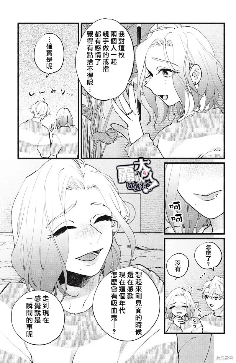 第20话 第9页