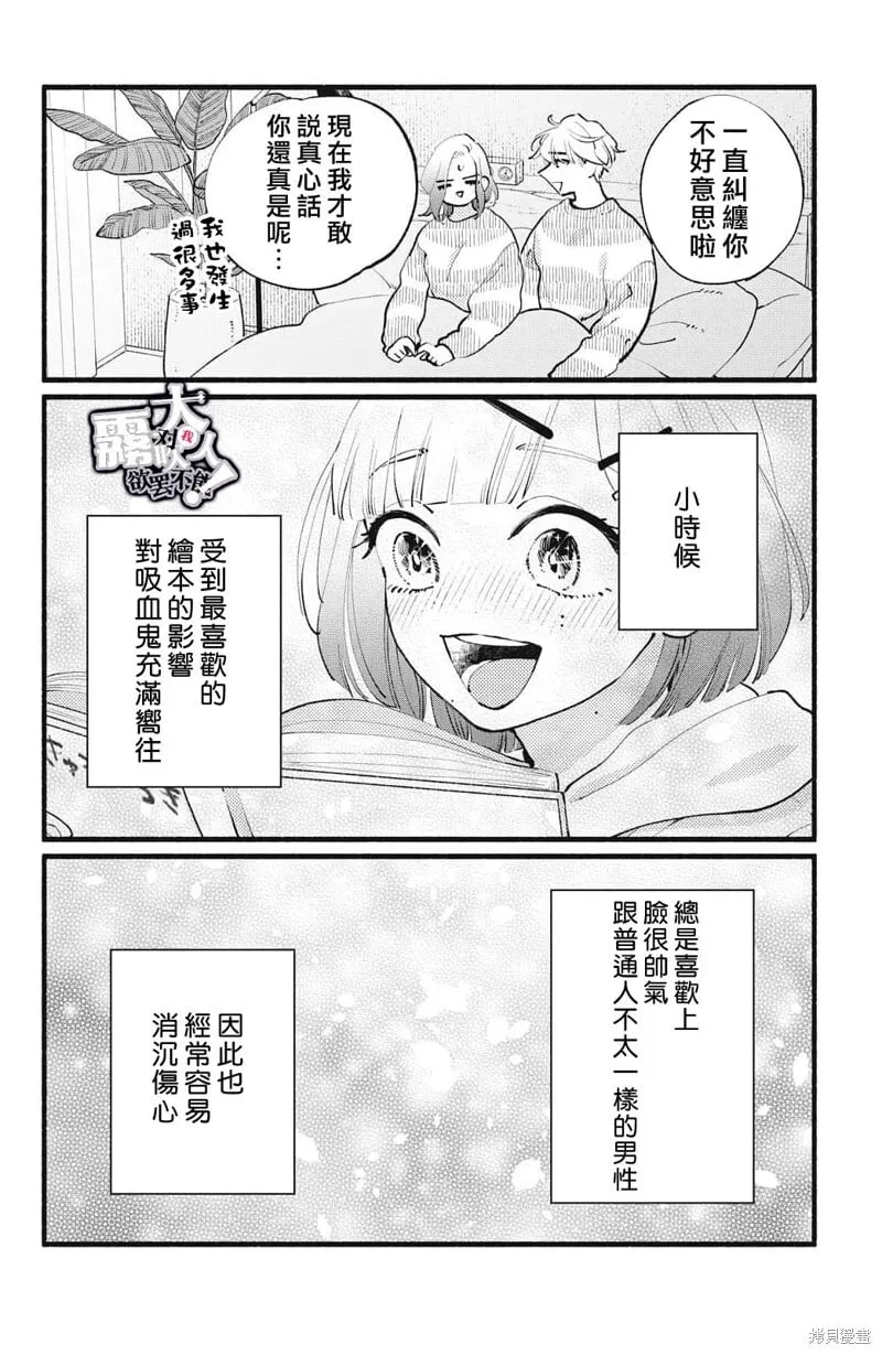第20话 第10页