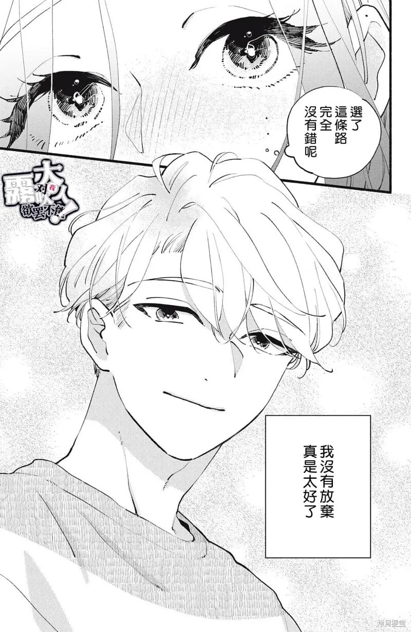 第20话 第11页