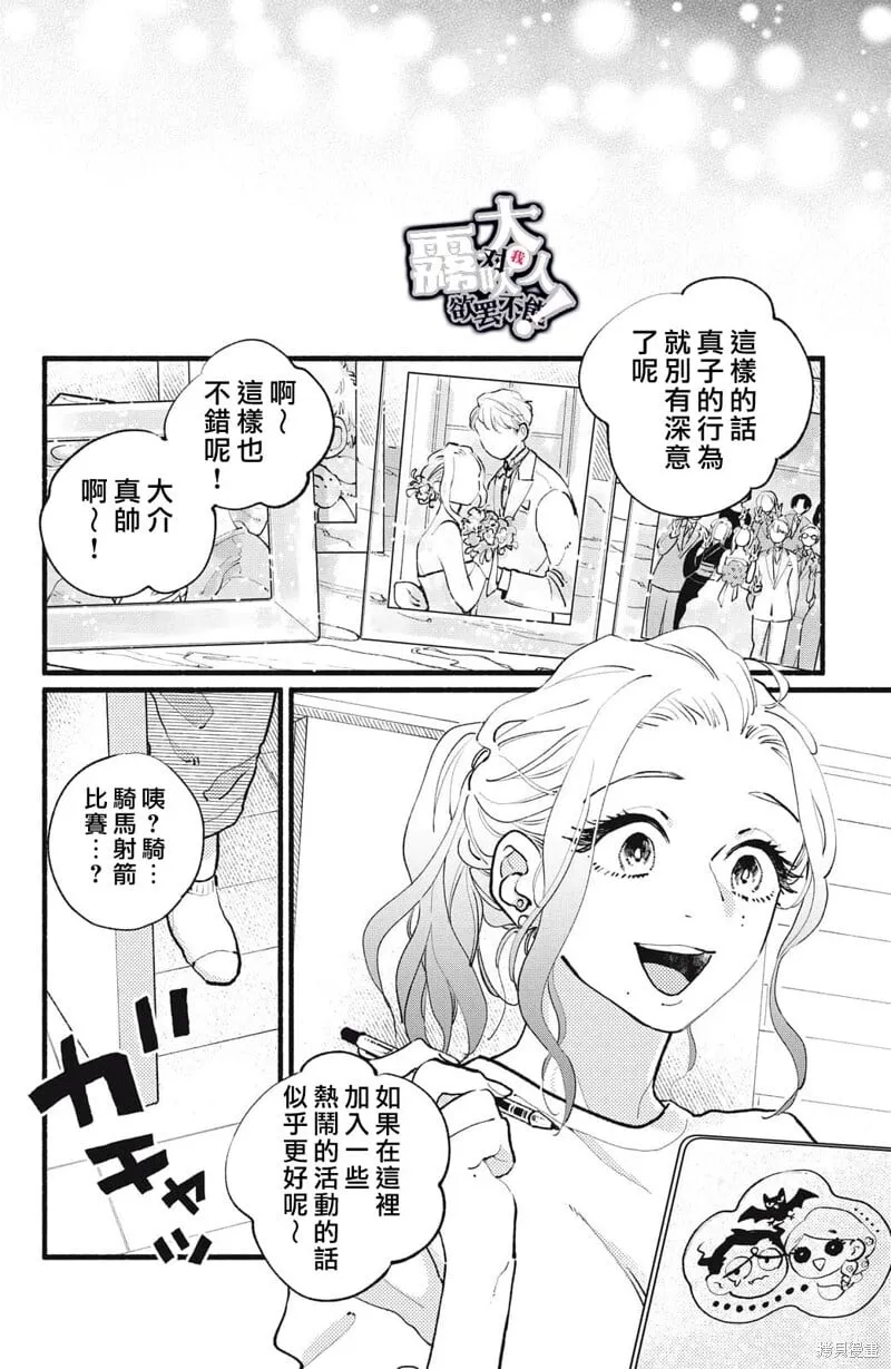 第20话 第16页
