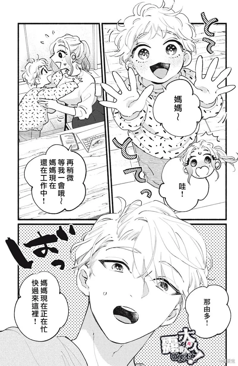 第20话 第17页