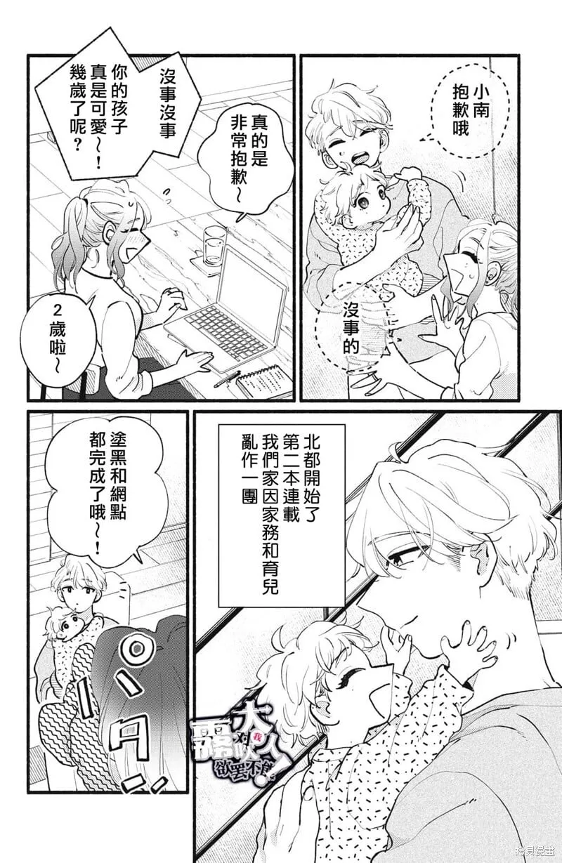 第20话 第18页