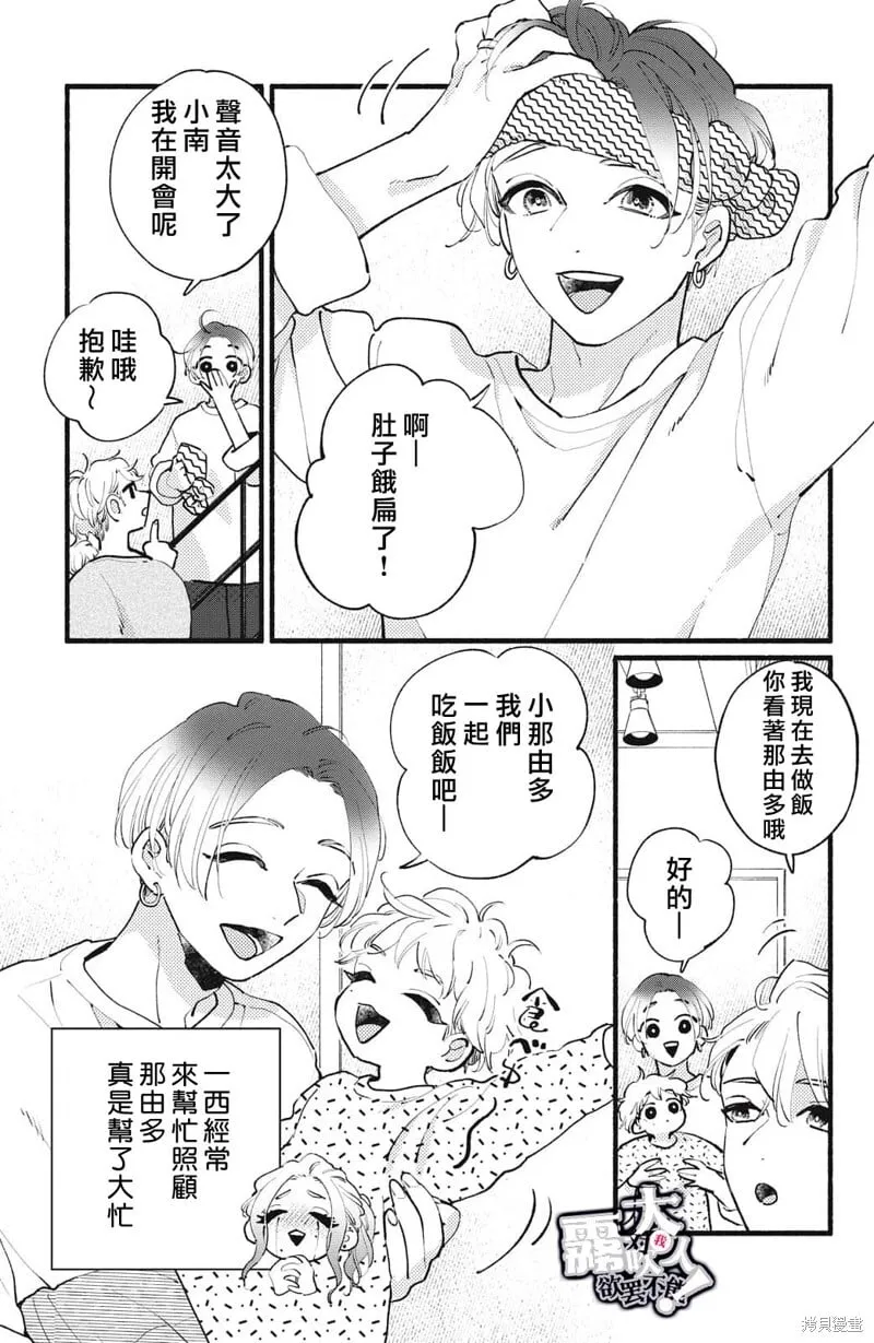 第20话 第19页