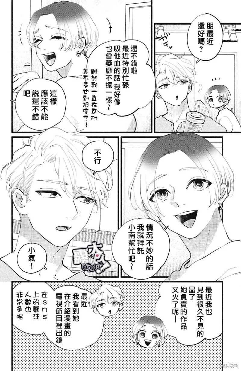 第20话 第20页