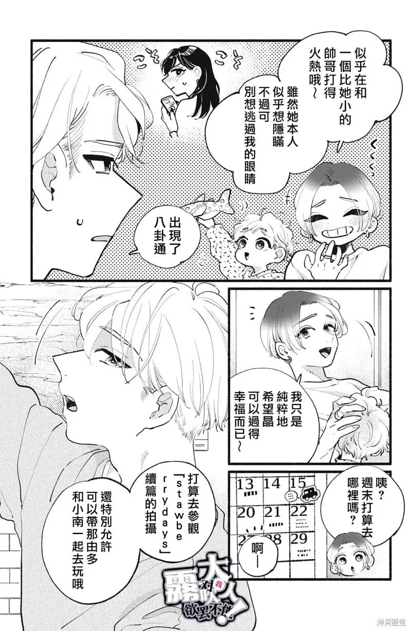 第20话 第21页