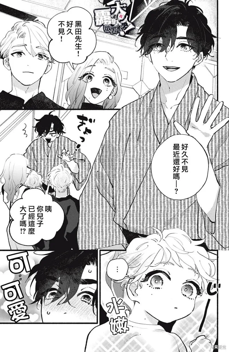 第20话 第23页