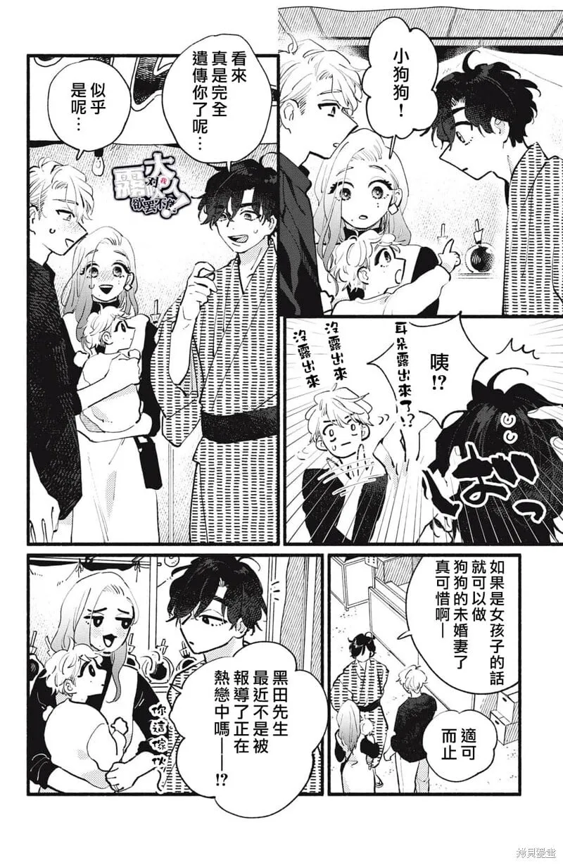 第20话 第24页