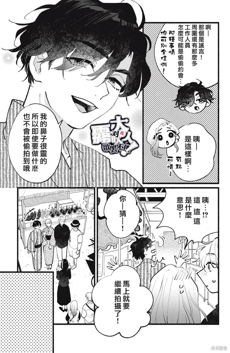 第20话 第25页