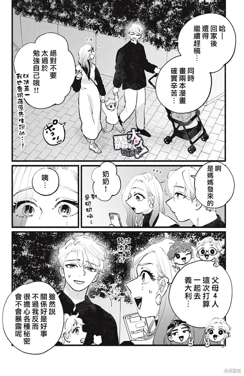 第20话 第26页