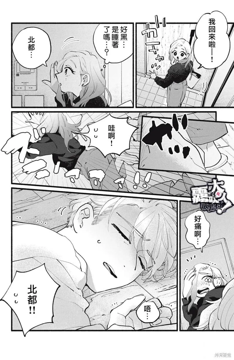 第20话 第28页