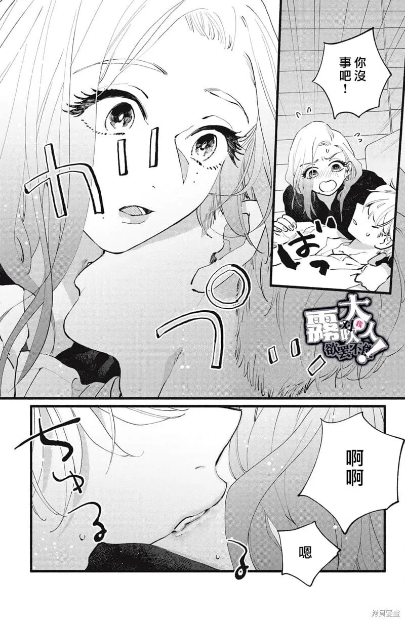 第20话 第29页