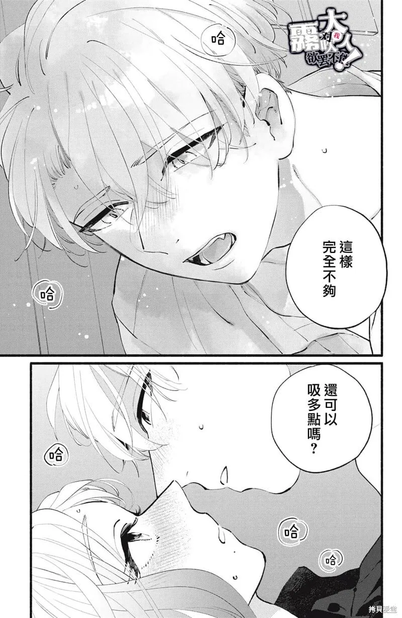 第20话 第31页
