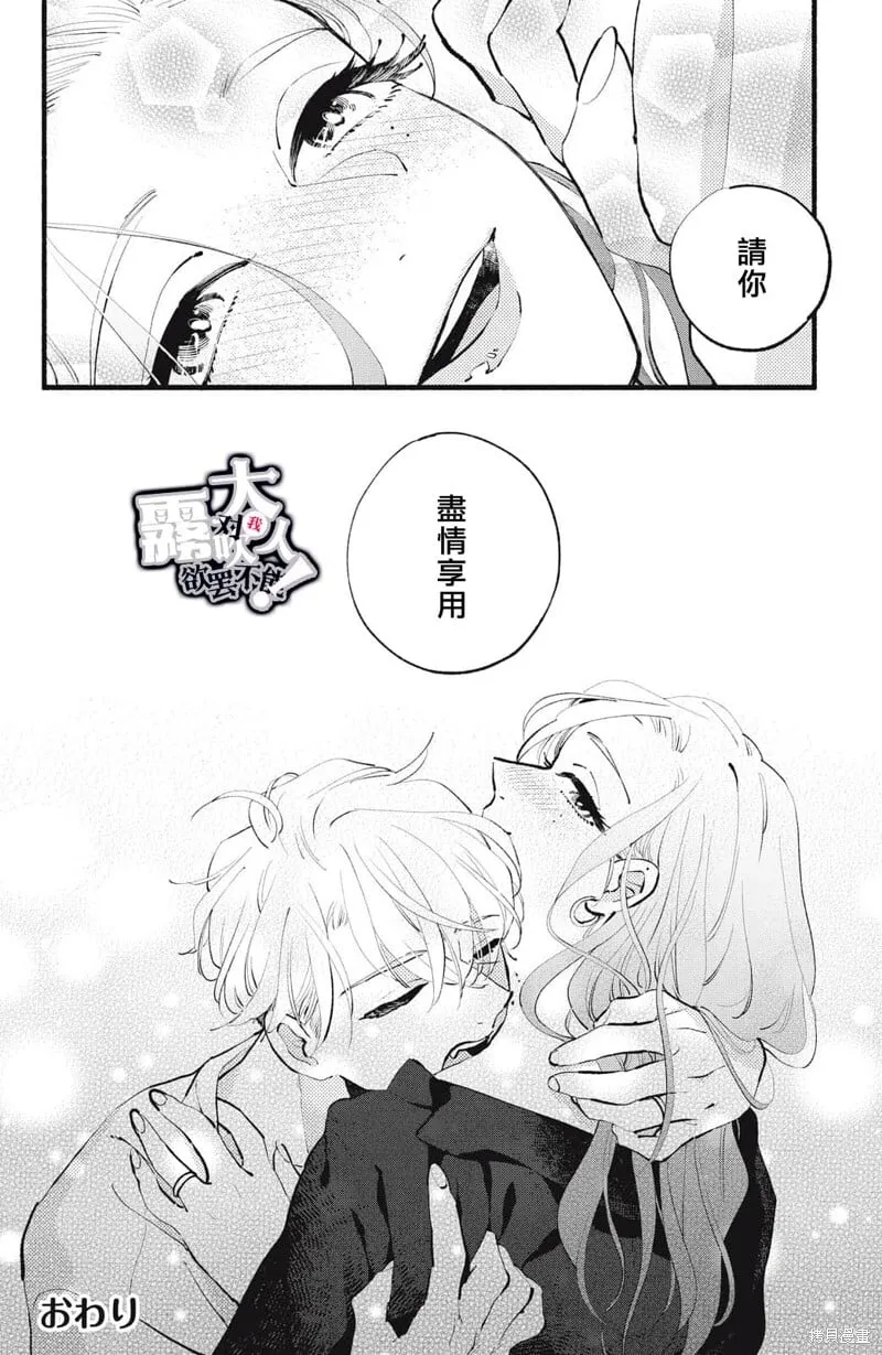 第20话 第32页