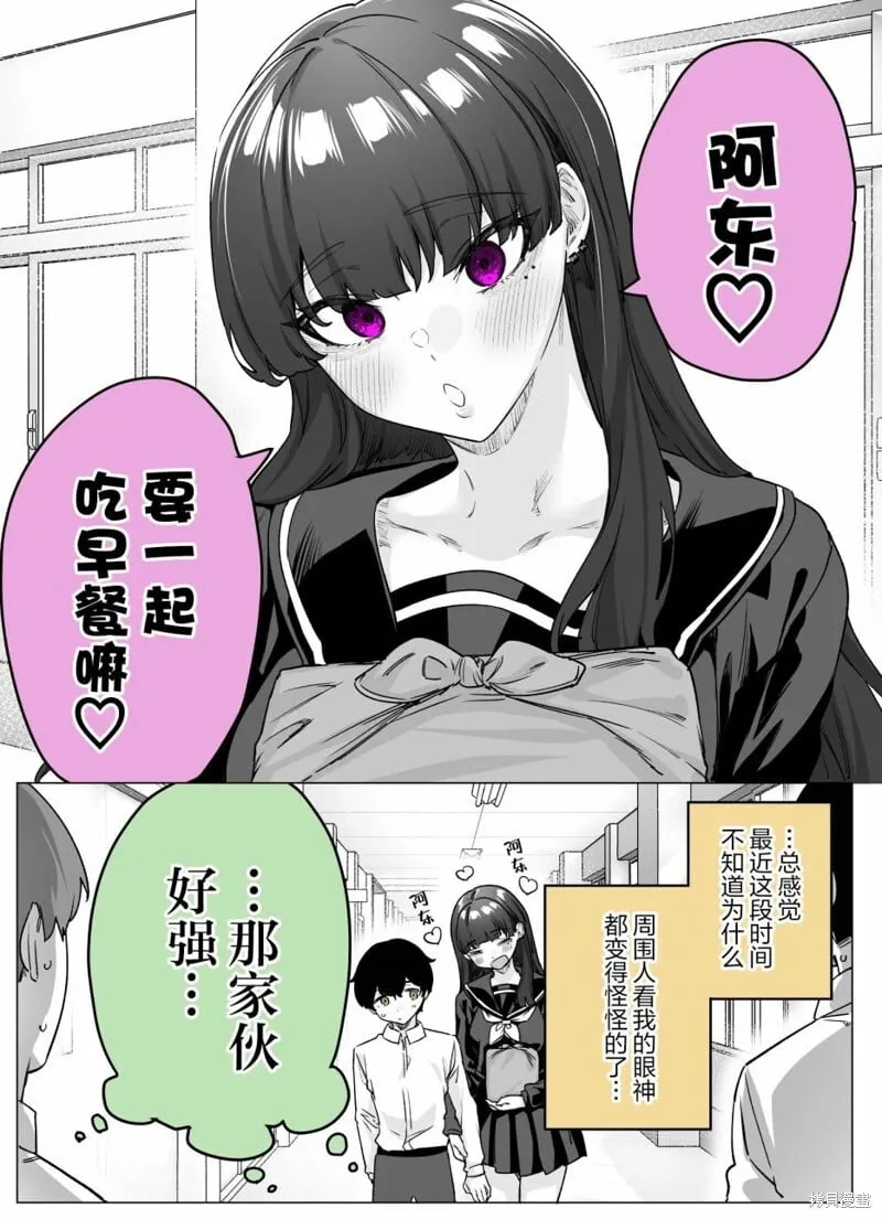 第23话 第2页