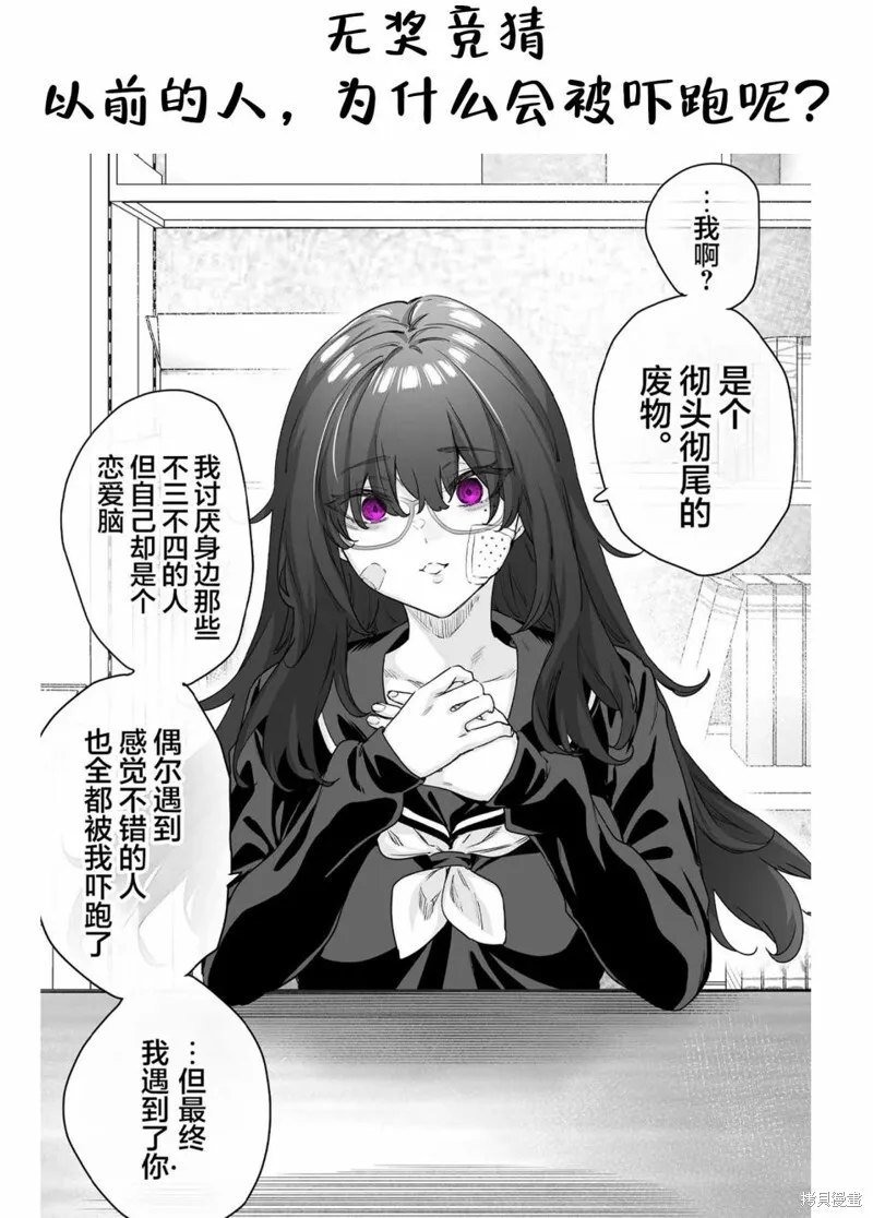 第23话 第3页