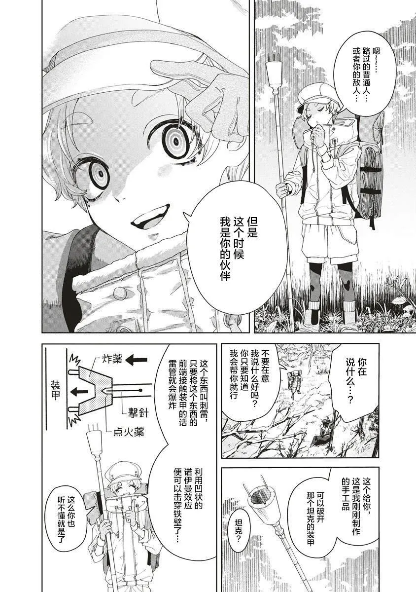 4 第28页