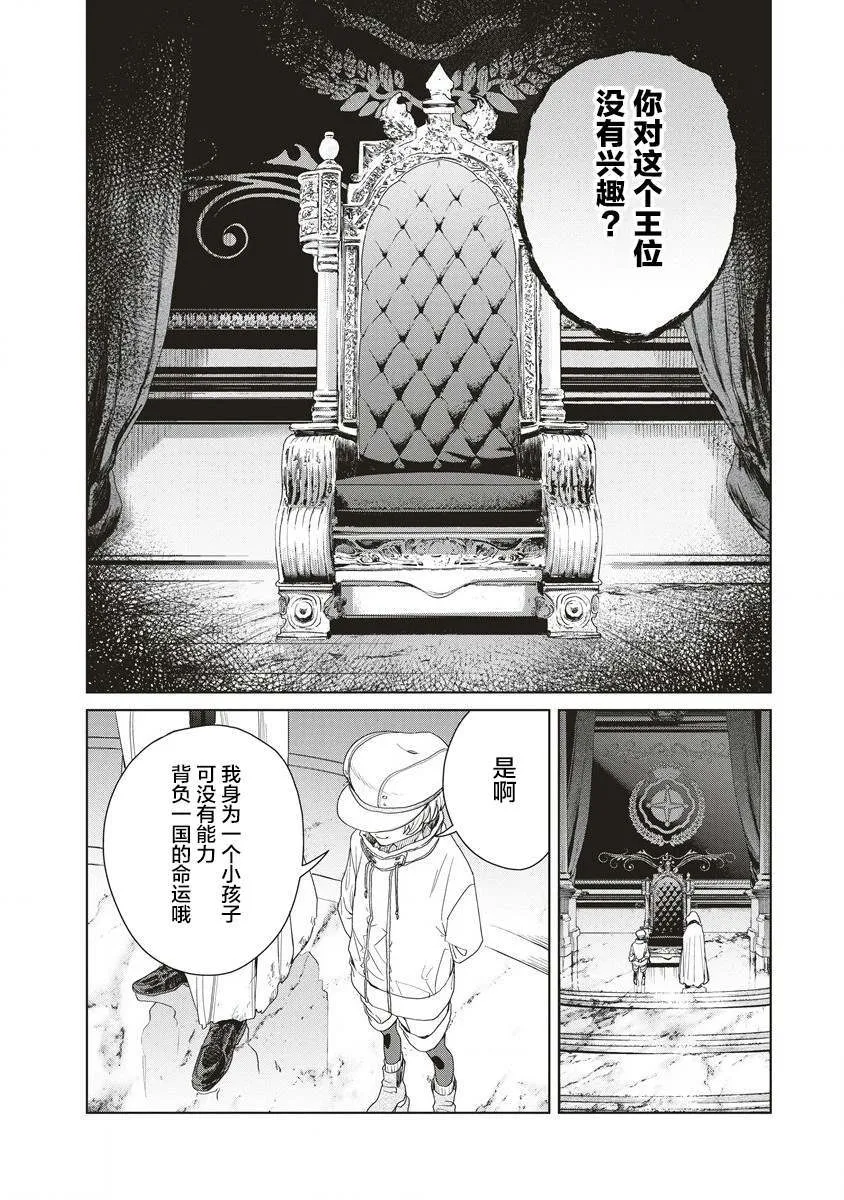 8 第24页
