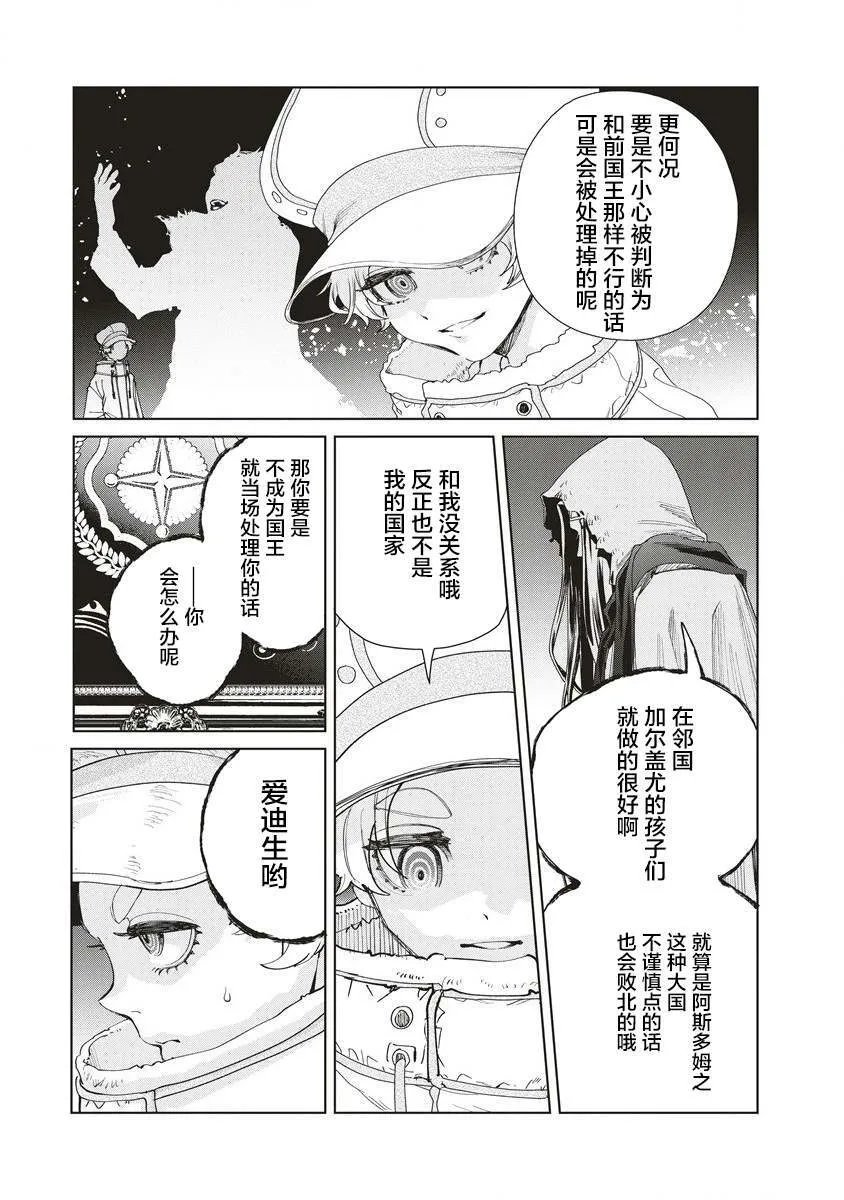 8 第25页