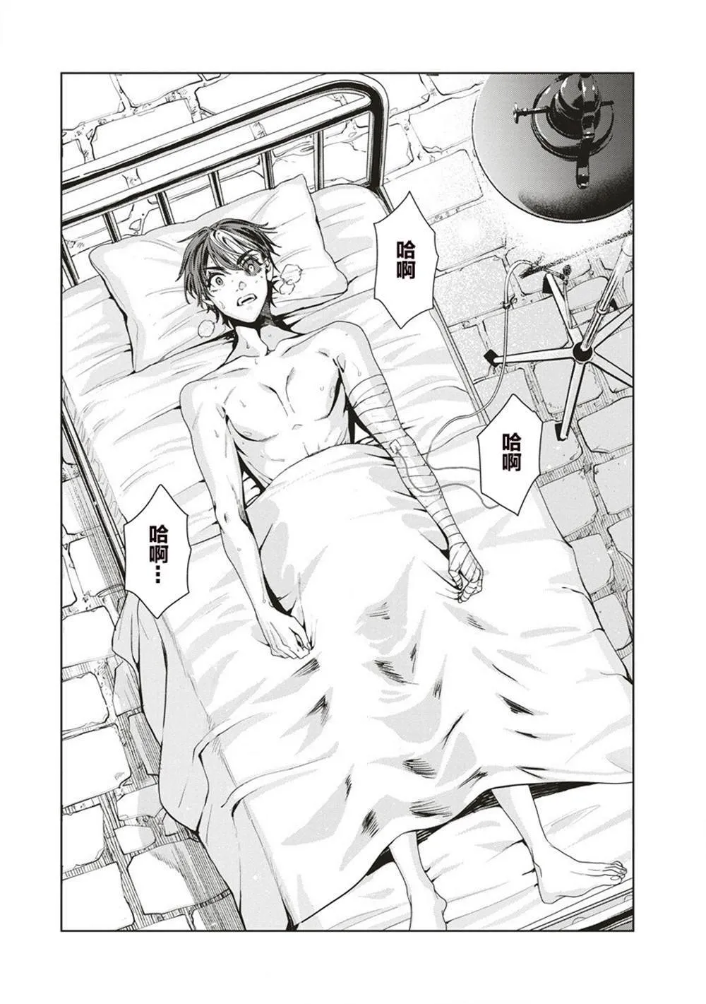 11.2 第12页