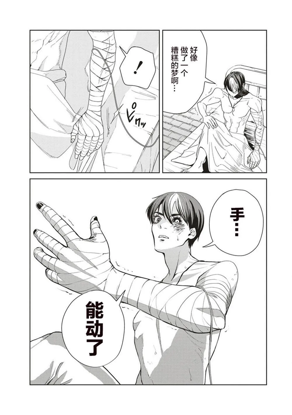 11.2 第13页
