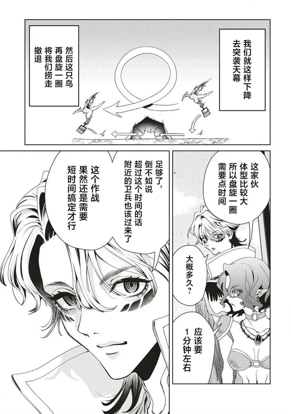 12.1 第7页