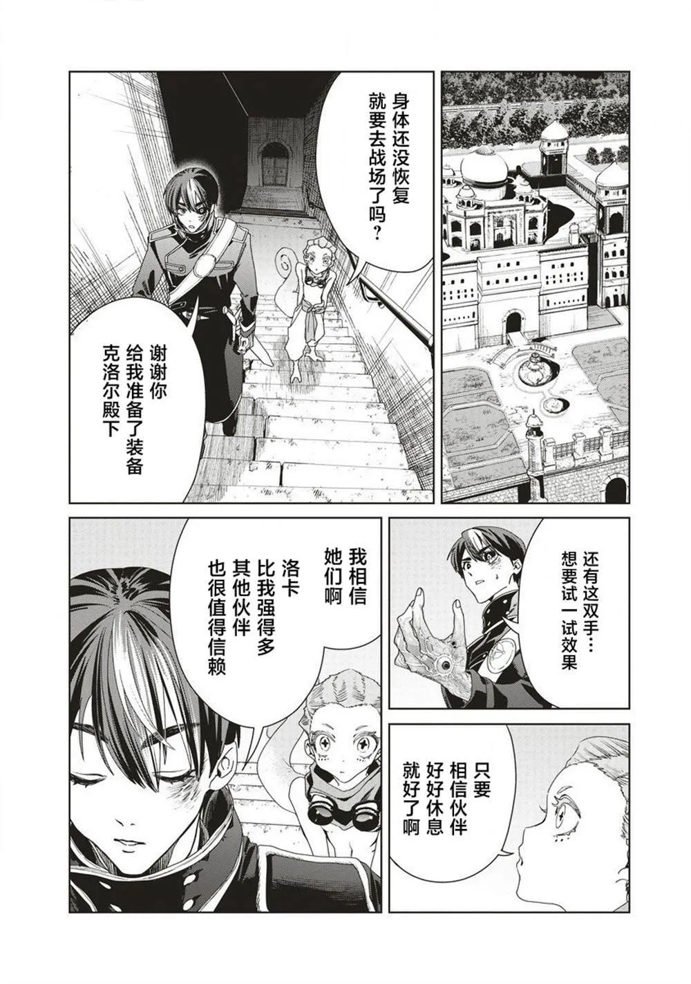 12.1 第8页