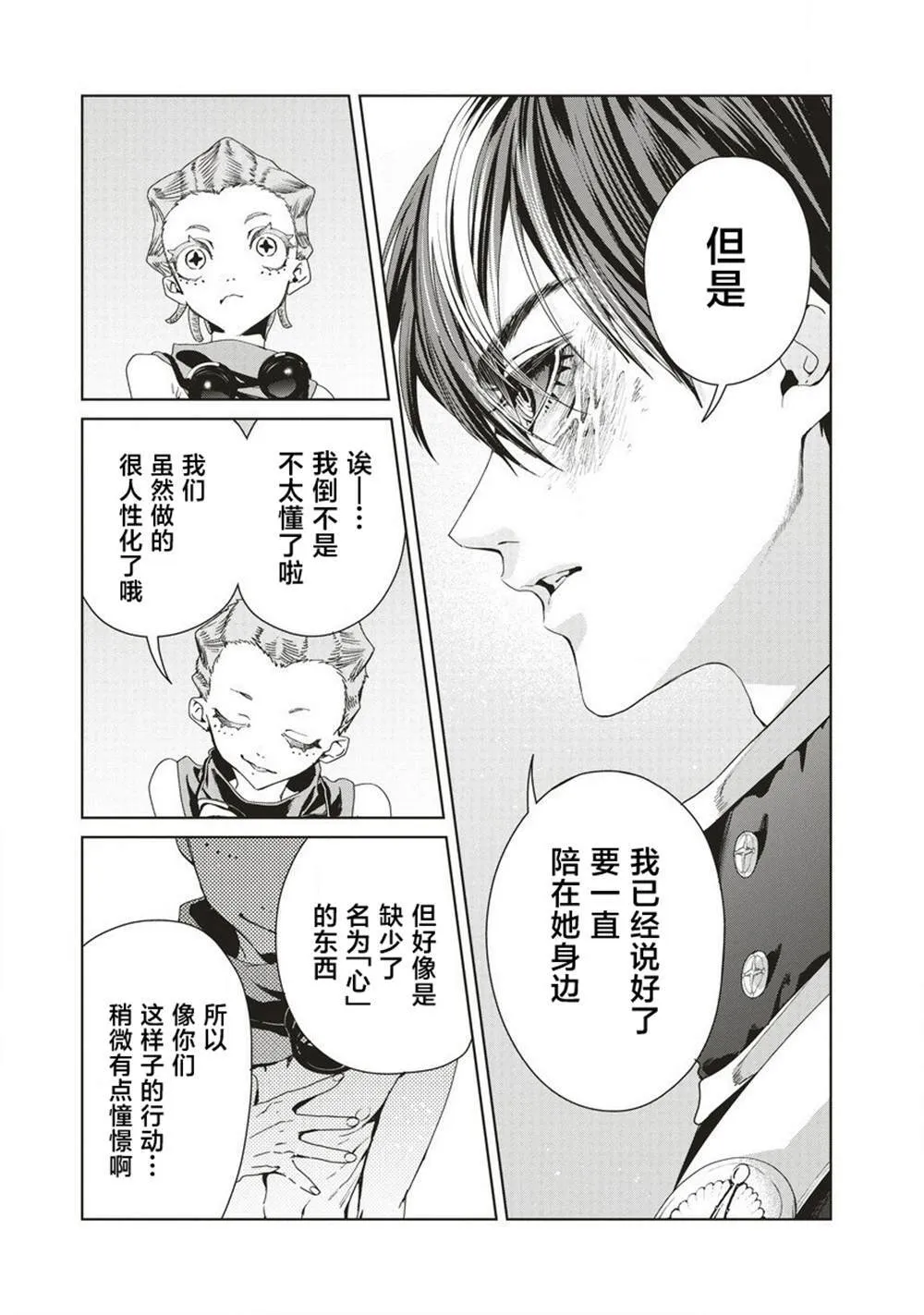 12.1 第9页