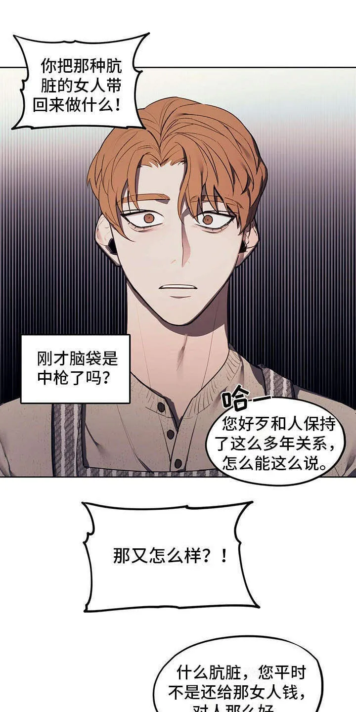 第1章：争吵 第1页