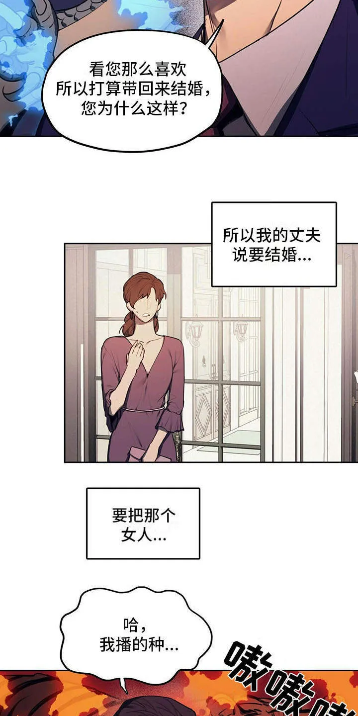 第1章：争吵 第3页