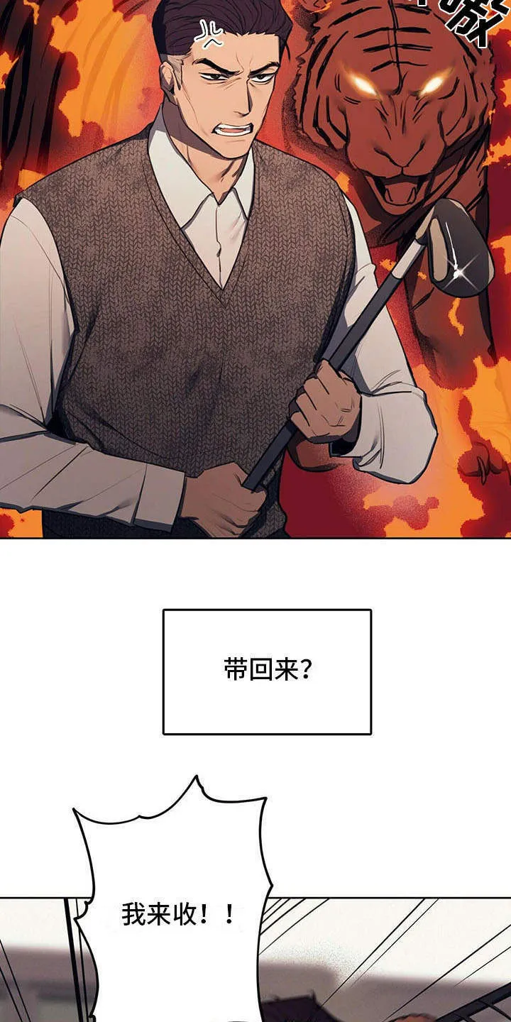 第1章：争吵 第4页