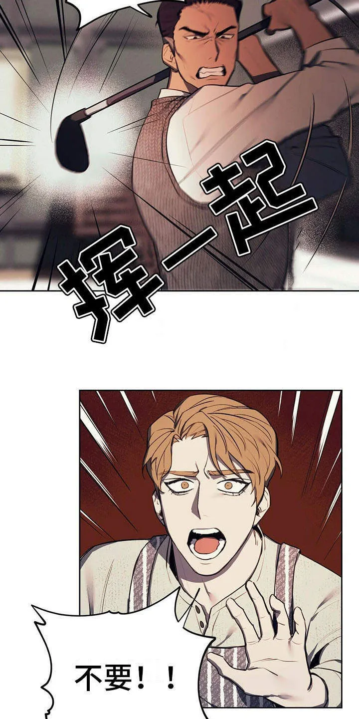 第1章：争吵 第5页