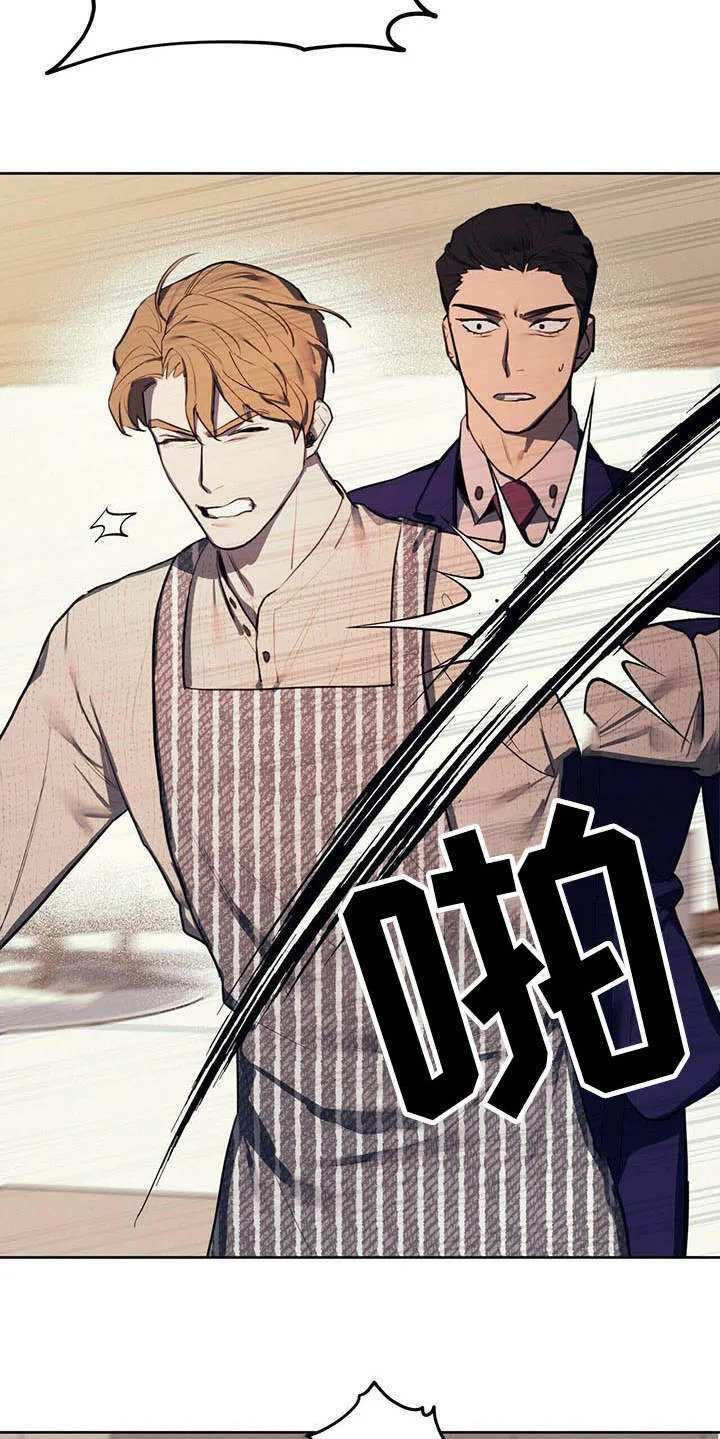 第1章：争吵 第6页