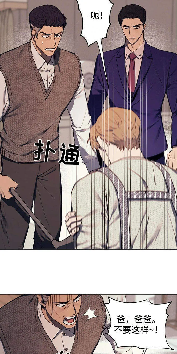 第1章：争吵 第7页