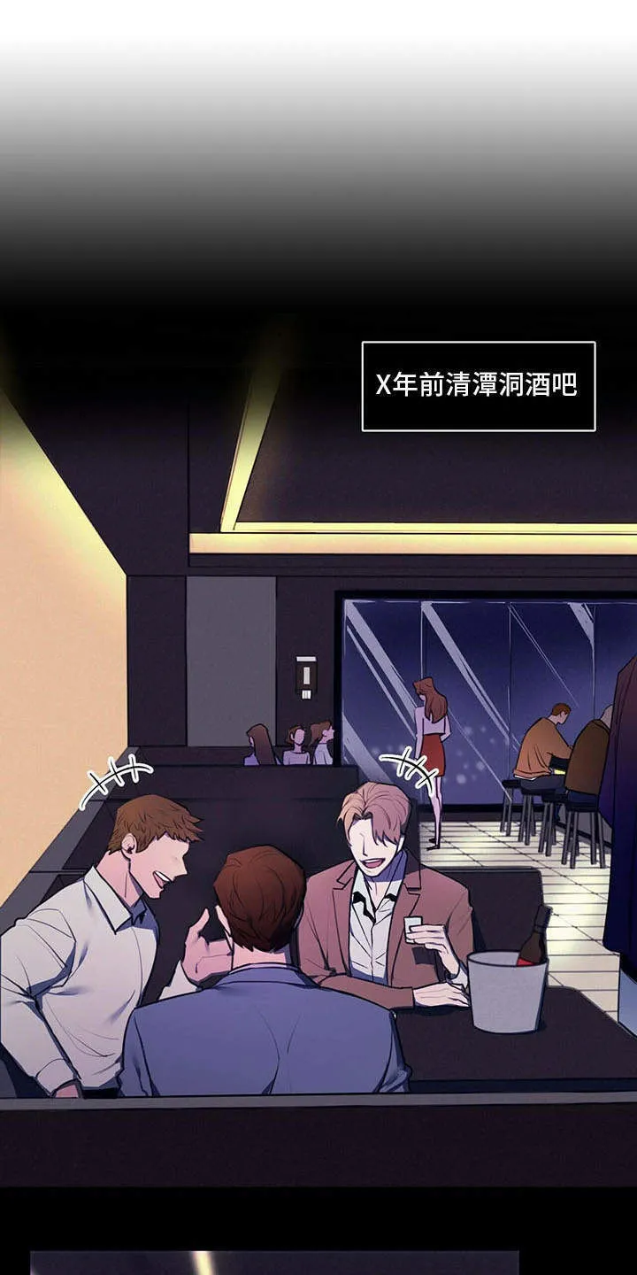 第1章：争吵 第14页