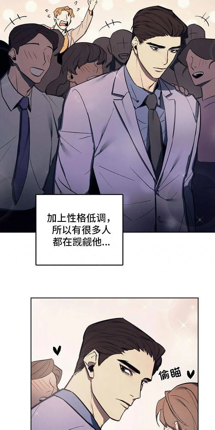 第1章：争吵 第17页