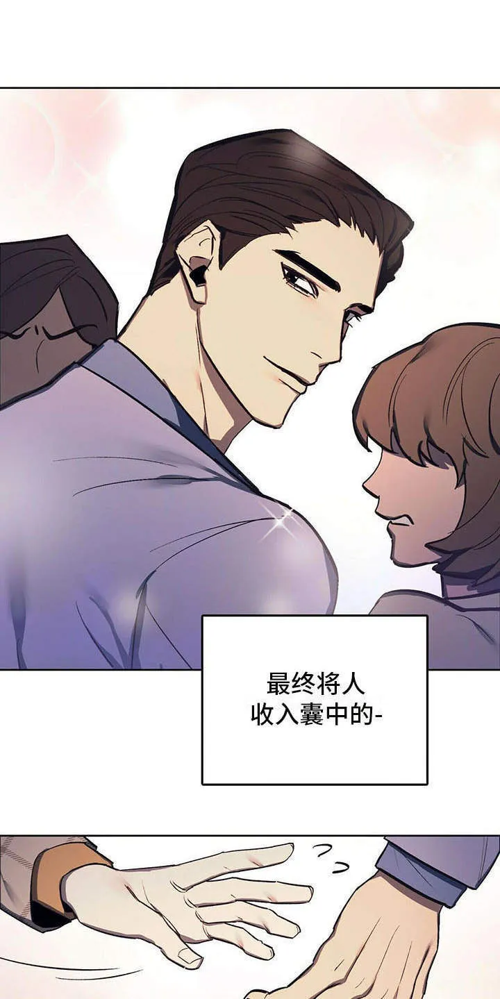第1章：争吵 第19页