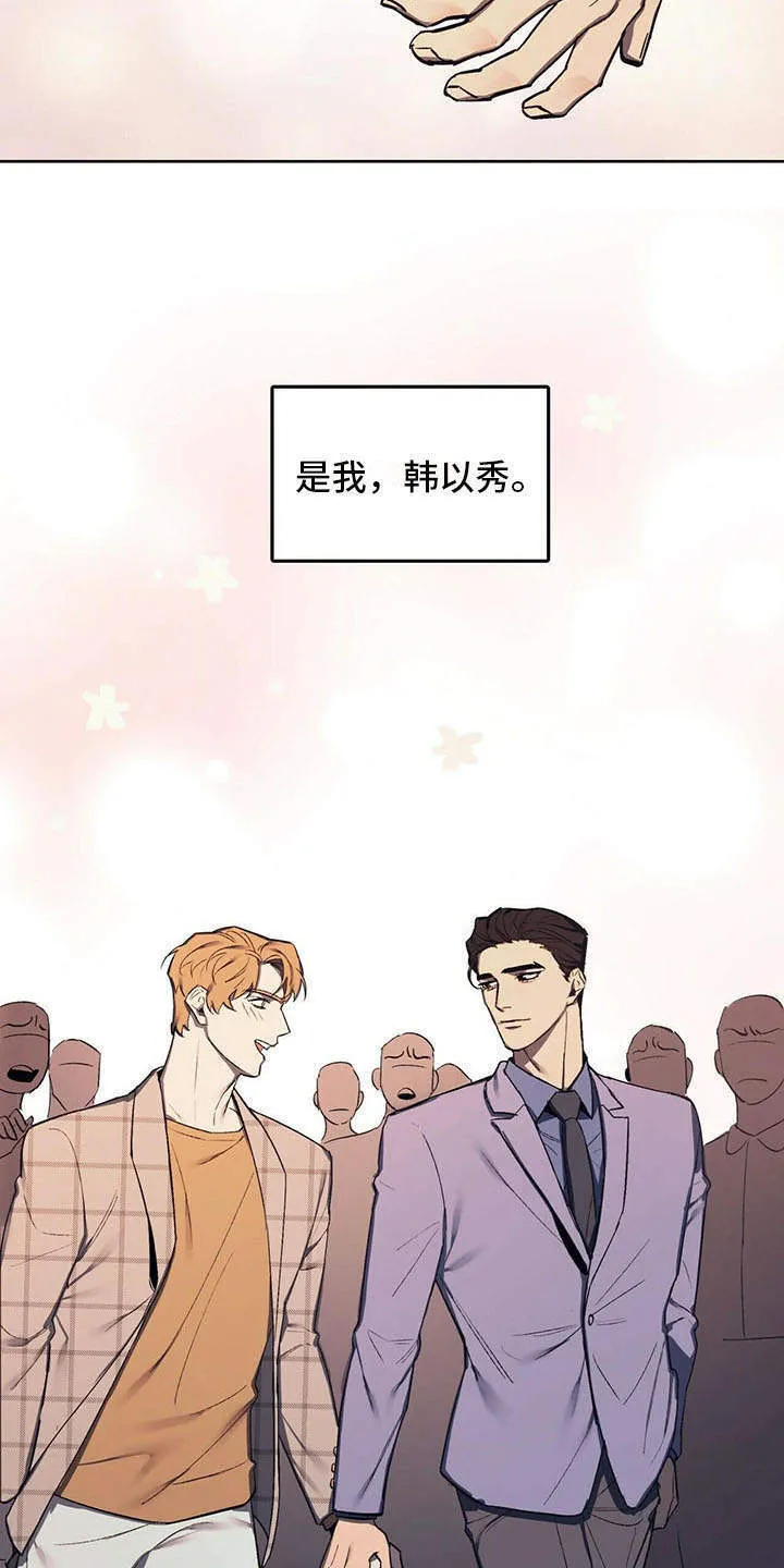 第1章：争吵 第20页
