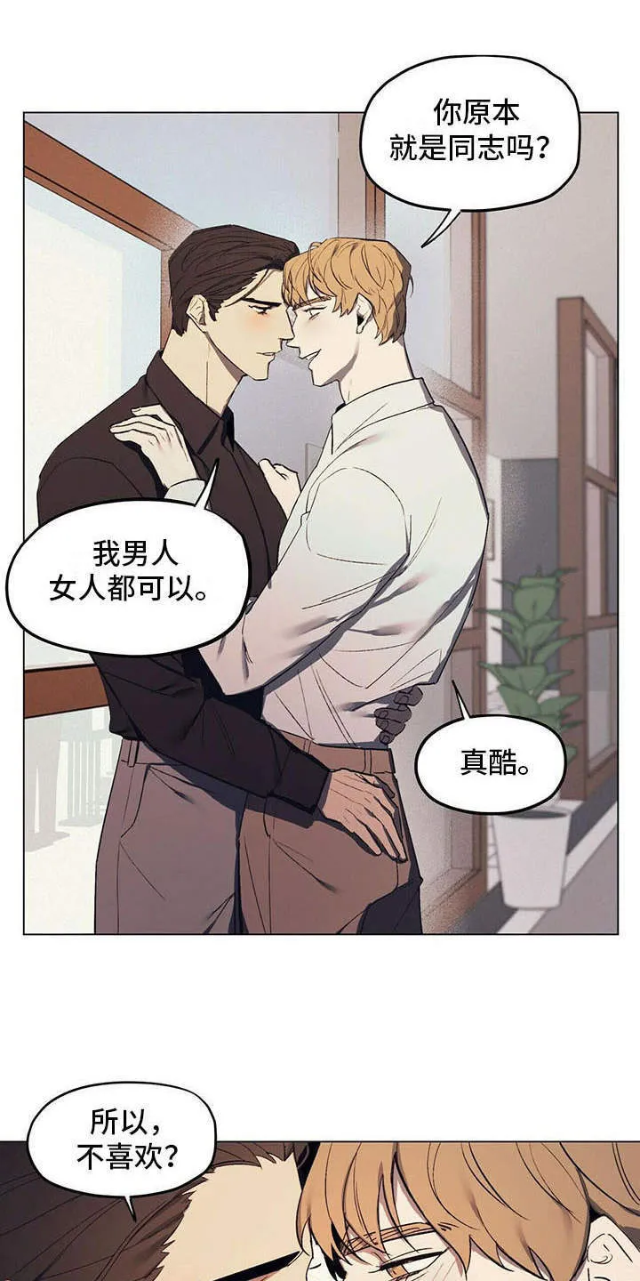第1章：争吵 第22页