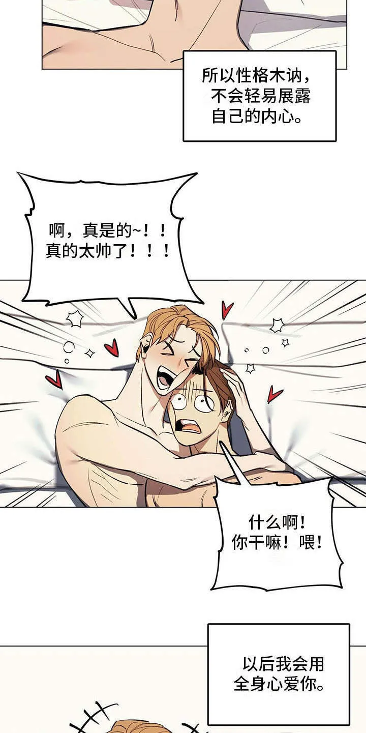 第2章：反对 第5页
