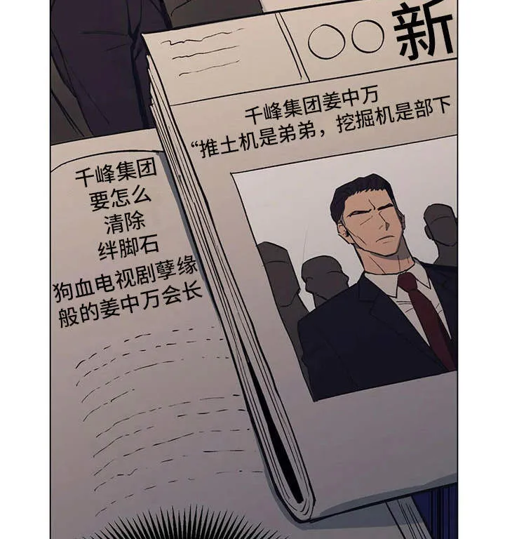 第2章：反对 第8页