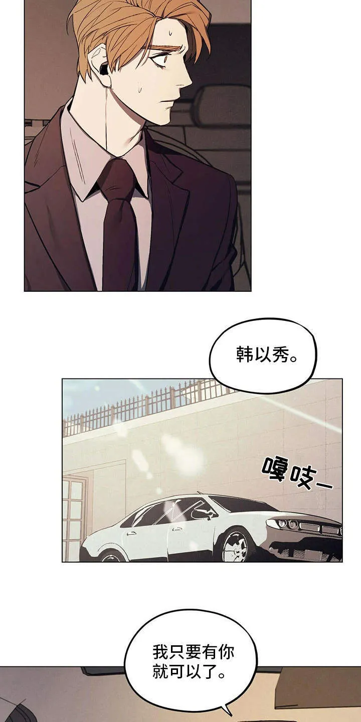 第2章：反对 第11页